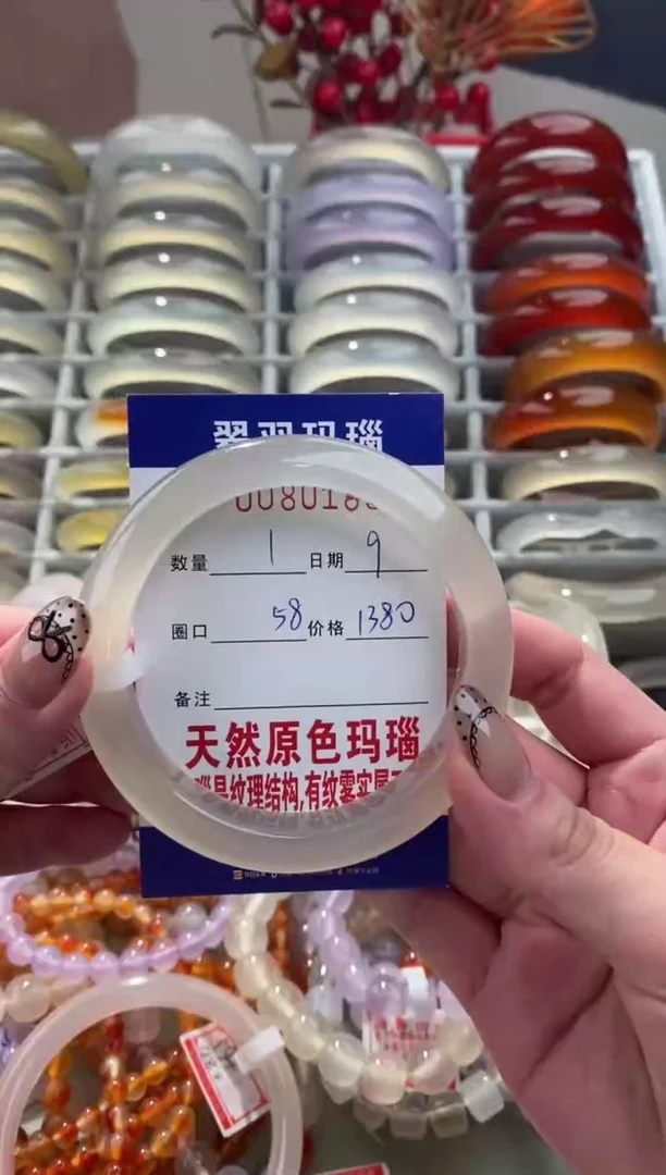 【闪购商品】玛瑙/玉髓手镯未镶嵌0080180