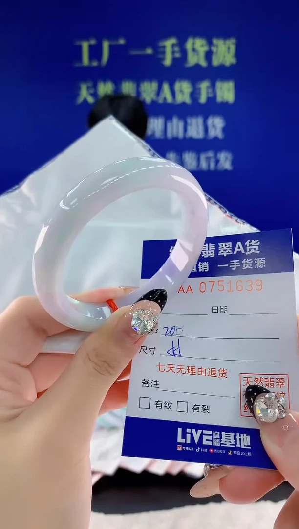 未镶嵌手镯翡翠39天然翡翠A货