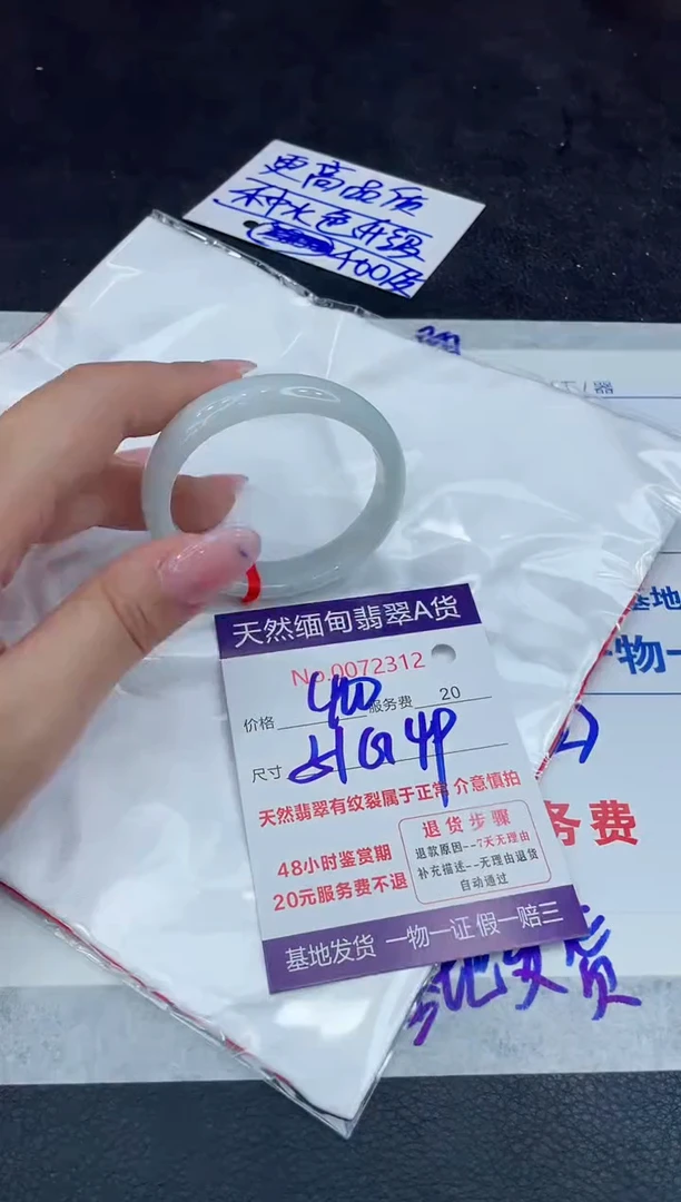【闪购商品】翡翠手镯未镶嵌111111111111