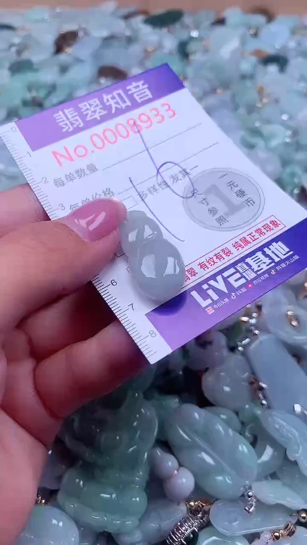 颈饰未镶嵌翡翠9833