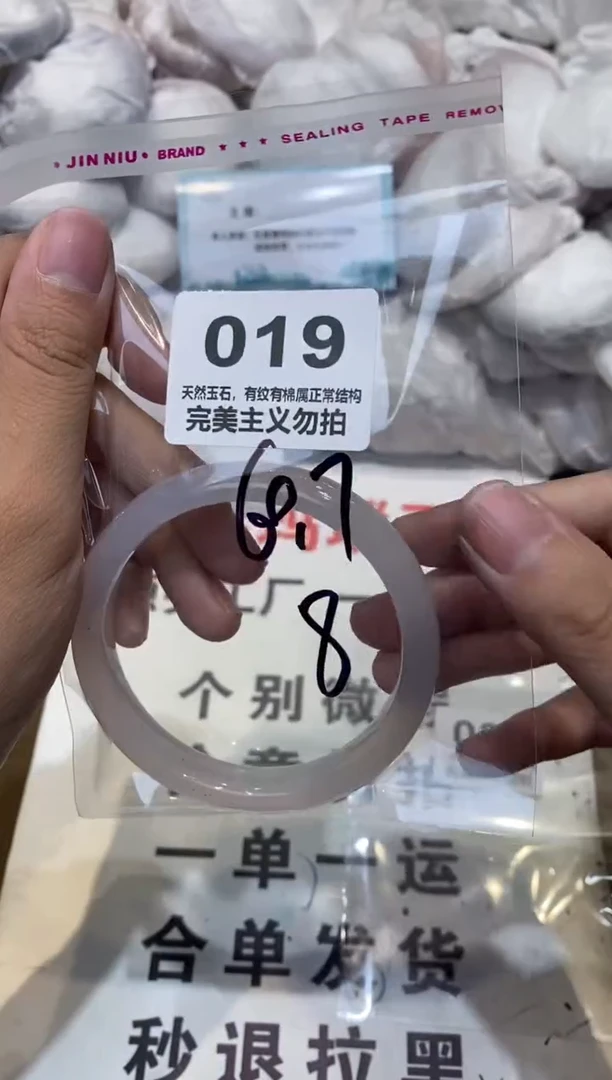 手镯玛瑙/玉髓未镶嵌60.7