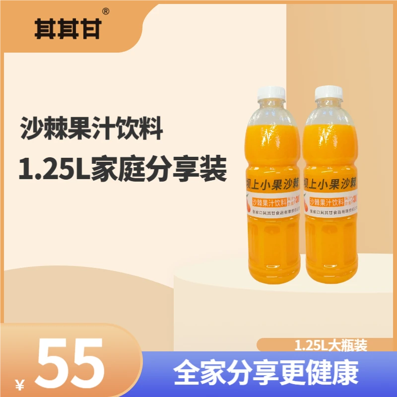 其其甘沙棘果汁1.25L大瓶装