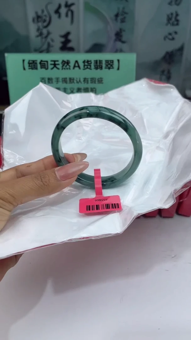 【闪购商品】翡翠手镯（贵妃镯）未镶嵌6翡翠手镯