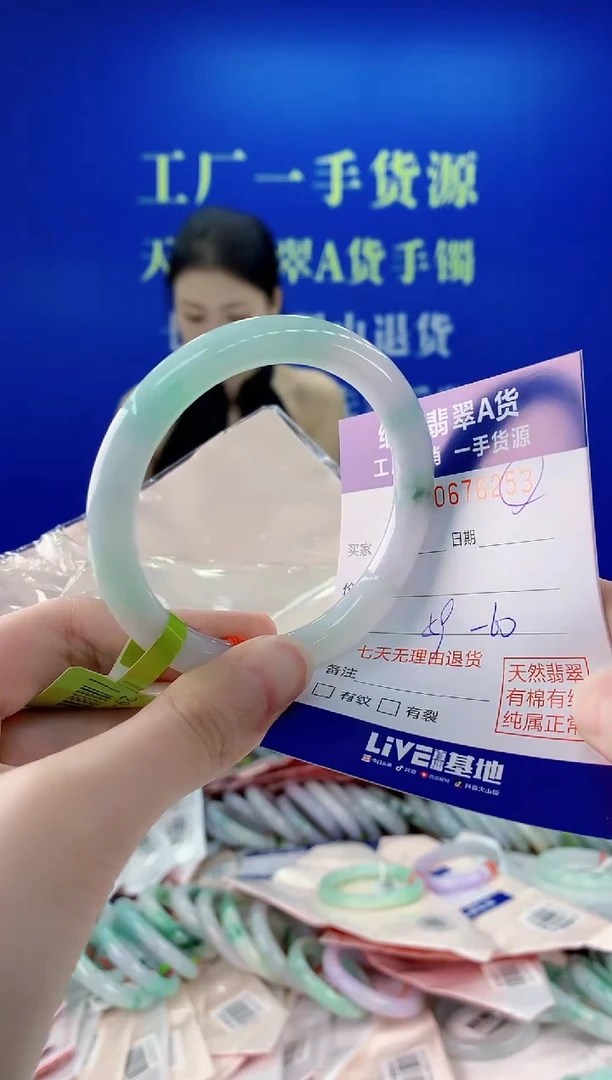 未镶嵌手镯翡翠53