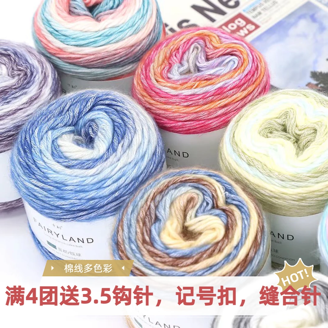 十刻蛋糕团渐变段染婴儿童绒线棉线彩虹线手工编织披肩围巾毛衣等