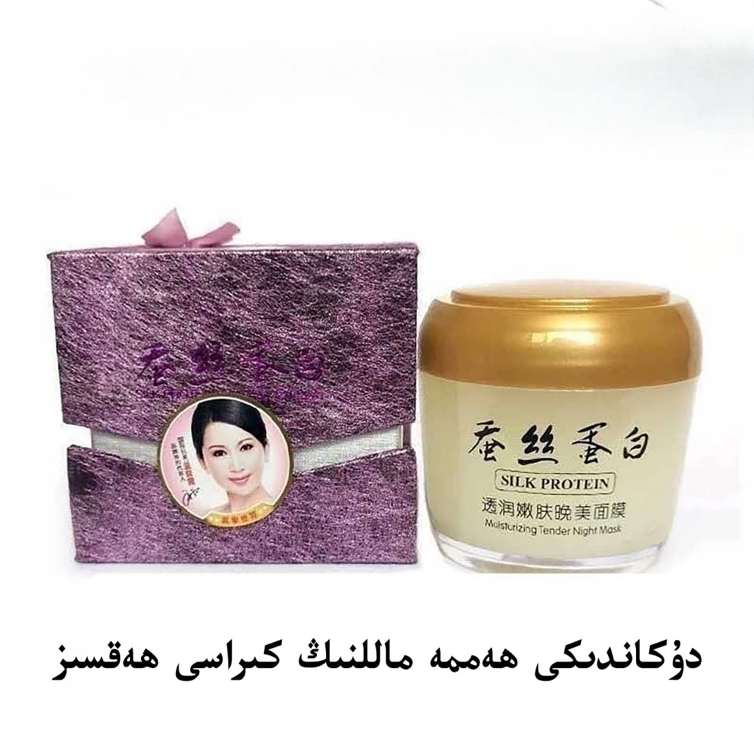 【新疆包邮】正品一枝春蚕丝蛋白面膜透润嫩肤晚美面膜保湿专用面膜