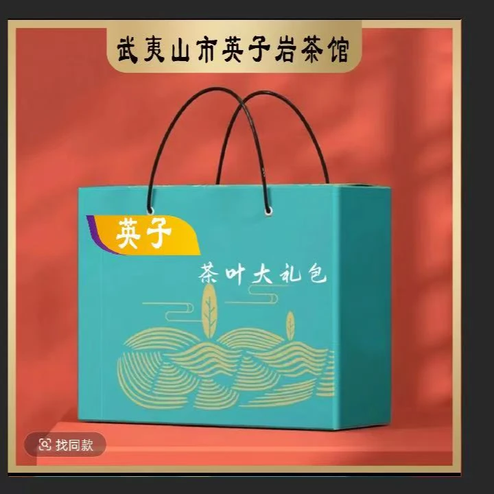 英子岩茶馆组合岩茶02