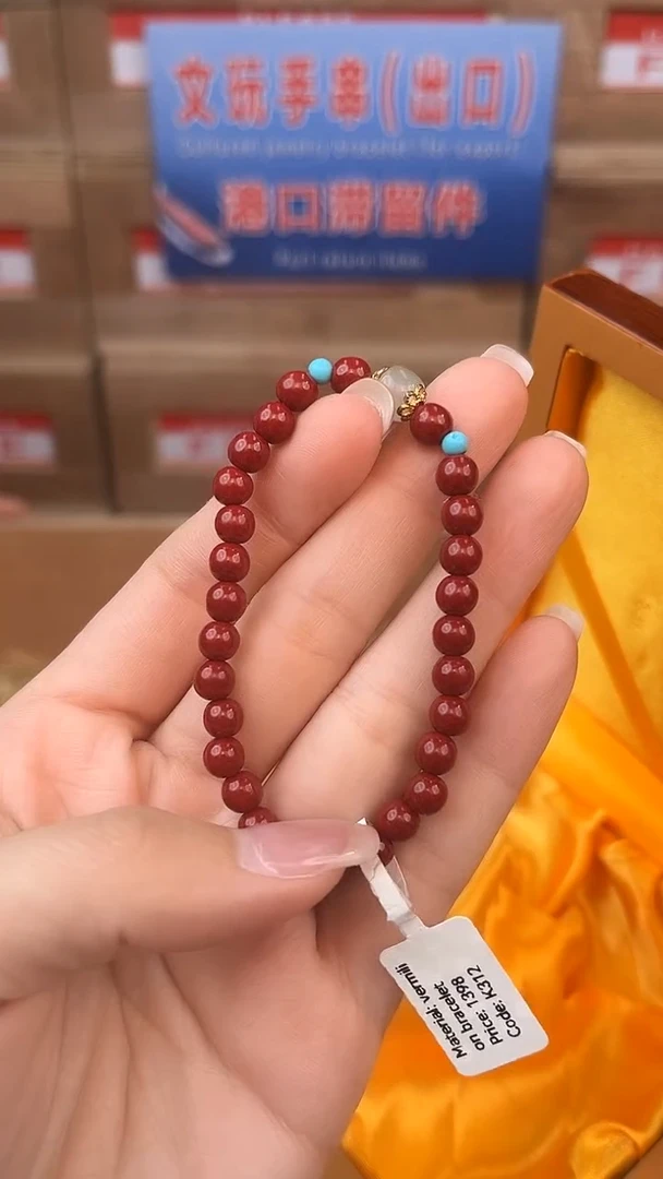 天然辰砂雅宝臻品闪购商品V无礼盒