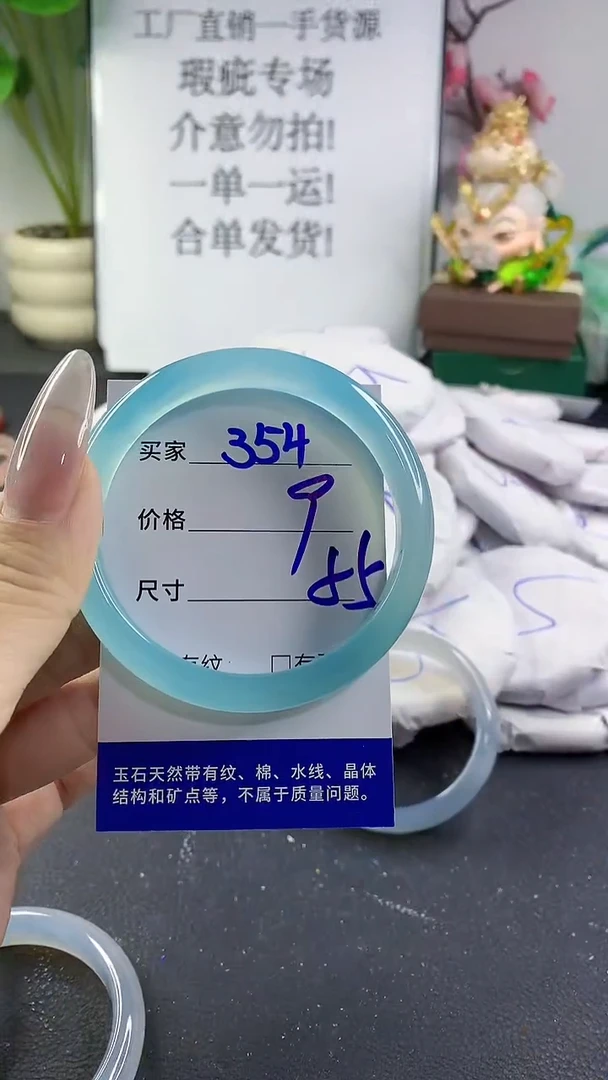 手镯玛瑙/玉髓未镶嵌354