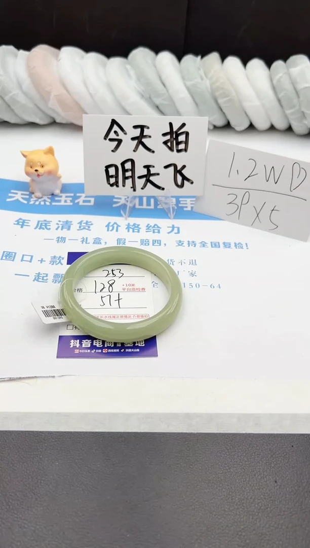 【闪购商品】石英质玉手镯未镶嵌j253-DB57