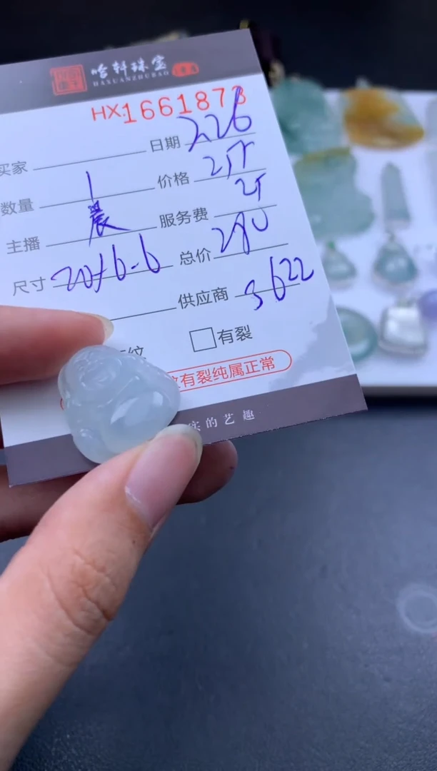 【闪购商品】翡翠挂件未镶嵌哈轩 挂件1