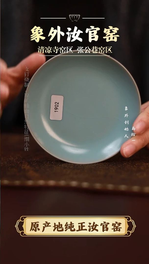 杯1902微瑕天青平底洗