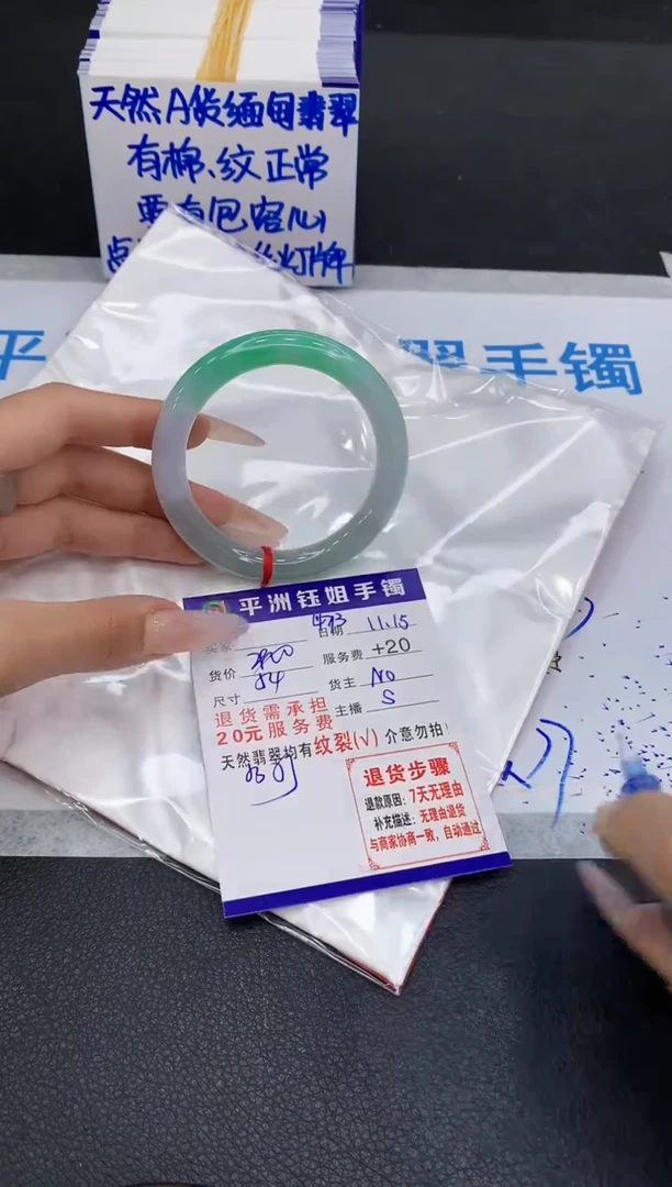 未镶嵌手镯翡翠1