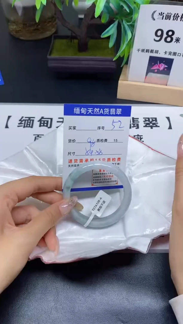 未镶嵌手镯翡翠52缅甸天然A 货翡翠，有瑕疵需包容完美主义者慎拍