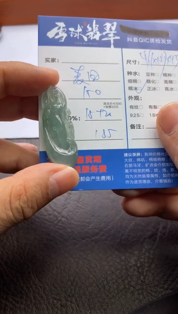【闪购商品】翡翠颈饰未镶嵌1269209101