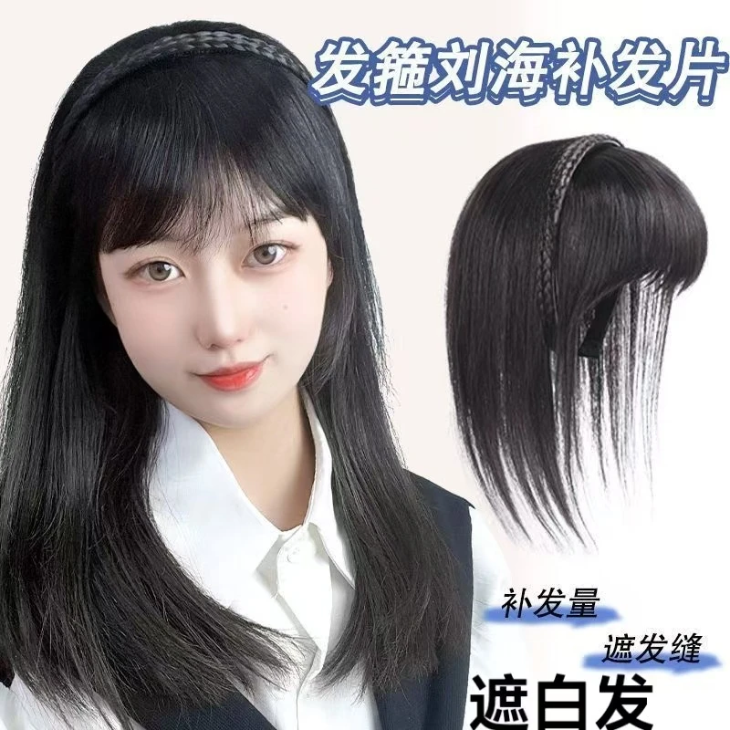 【前后都有】发箍假发前后一体轻薄款遮白发头顶补发片碎齐刘海自然