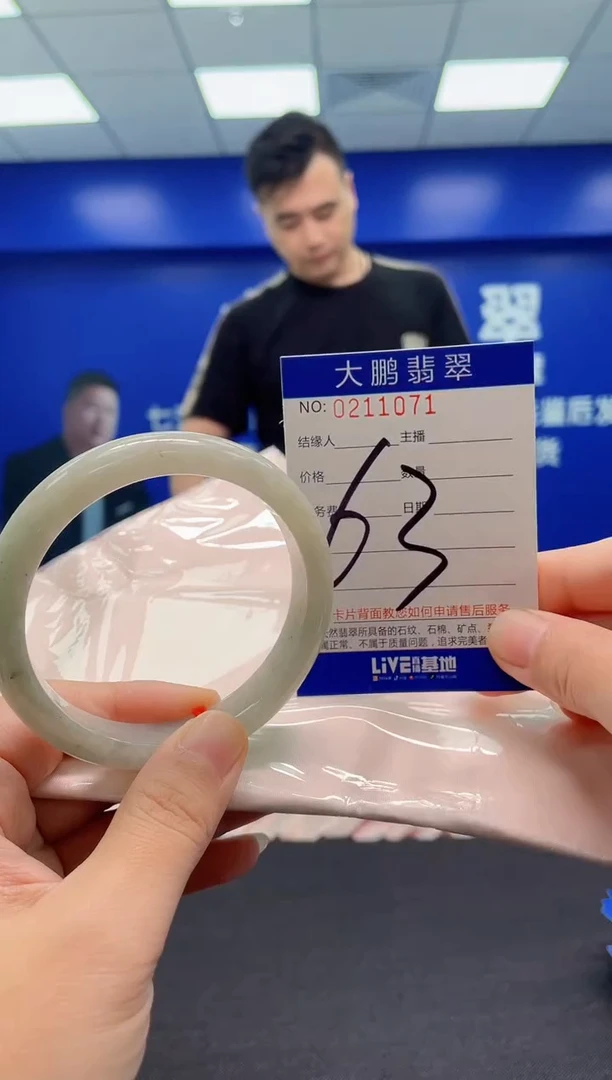 翡翠手镯未镶嵌AAAAAAAAA