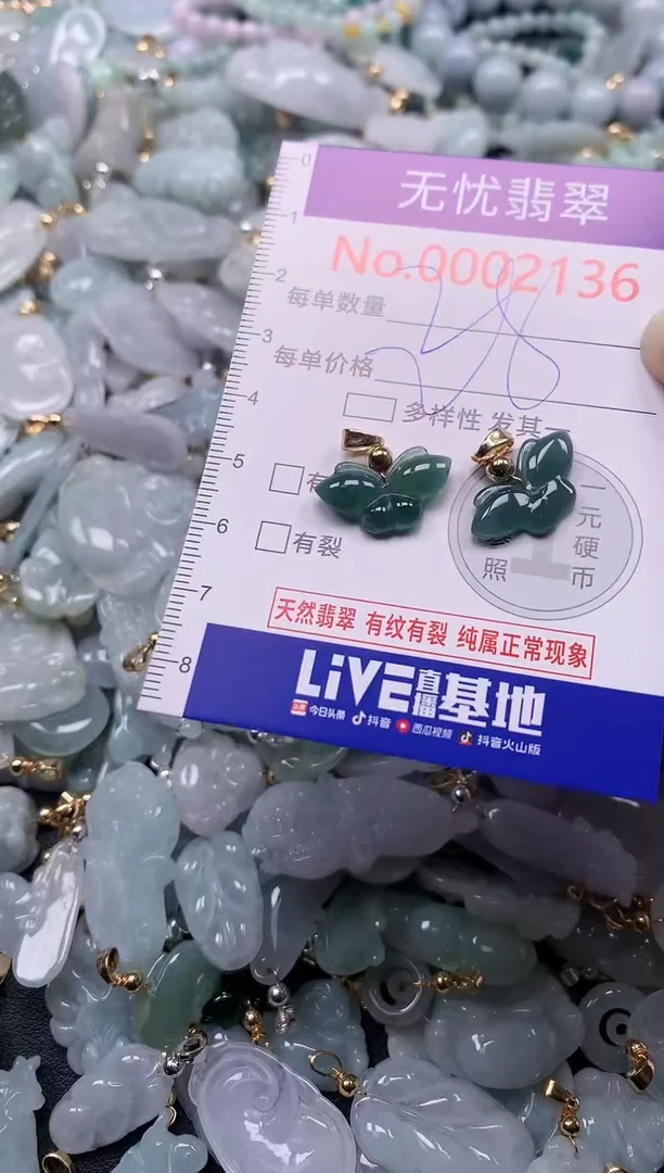 吊坠(不含链)未镶嵌翡翠2136