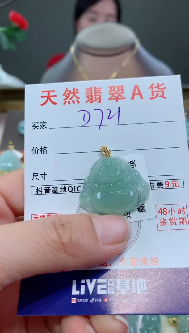 【闪购商品】翡翠颈饰18K金镶嵌天然翡翠A货挂件