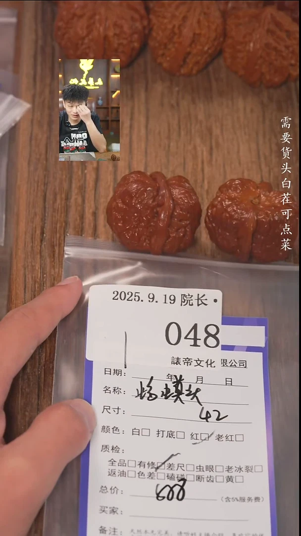 把件文玩核桃顺*諘帝文化048蛤蟆头