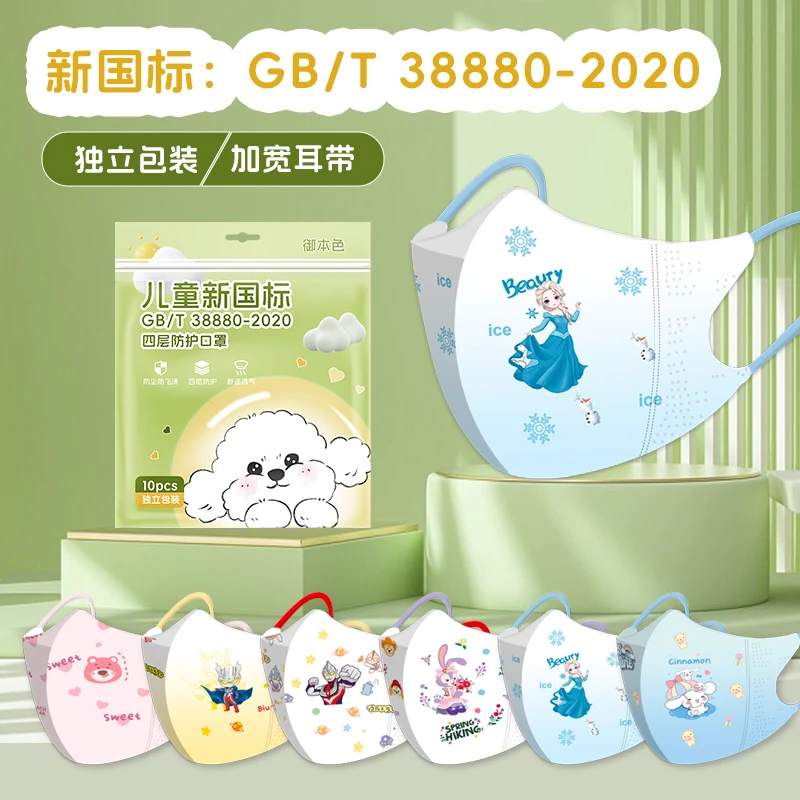 【国标38880】儿童口罩透气独立防勒耳过滤防护一次性小孩专用3-6岁