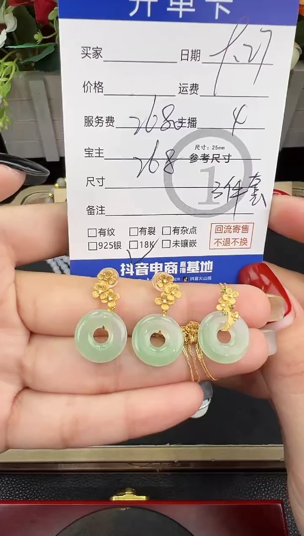 套链18K金镶嵌翡翠套链-三件套
