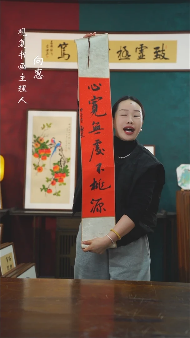 【闪购商品】书法张勇建-心宽卷轴作品