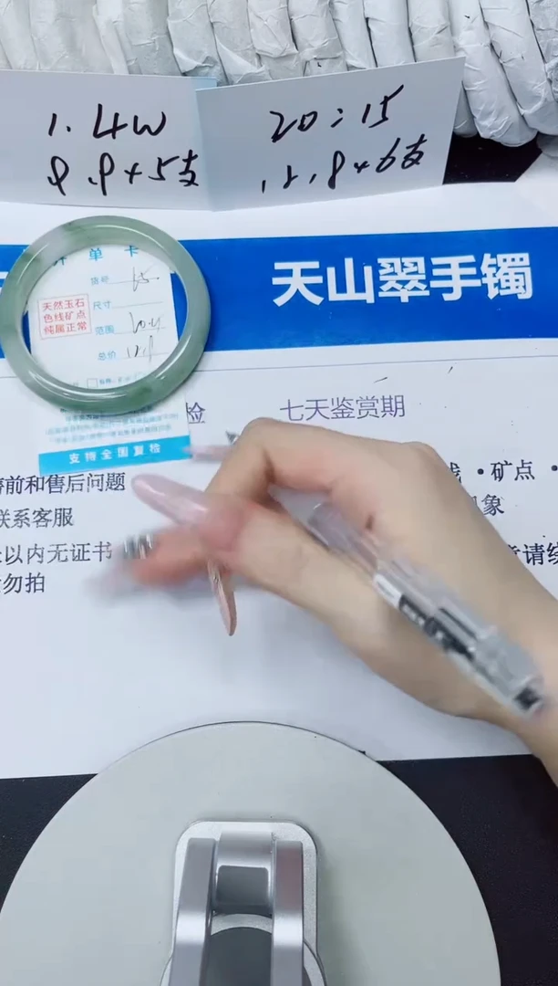 石英质玉手镯未镶嵌65/60.4