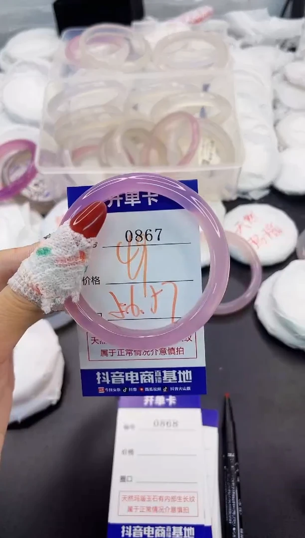 玛瑙/玉髓手镯未镶嵌0867