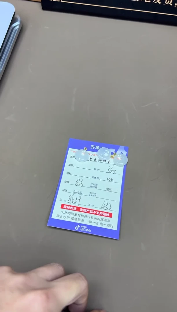 和田玉18K金镶嵌挂件8529多样性发货拍一发一