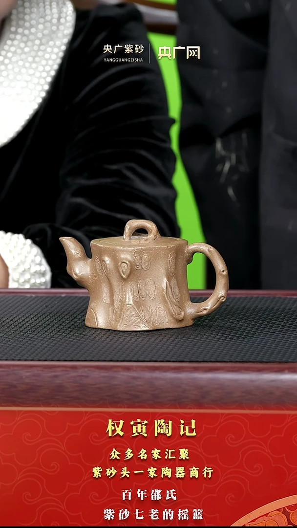 茶壶紫砂97权寅陶记 松桩 段泥 160cc