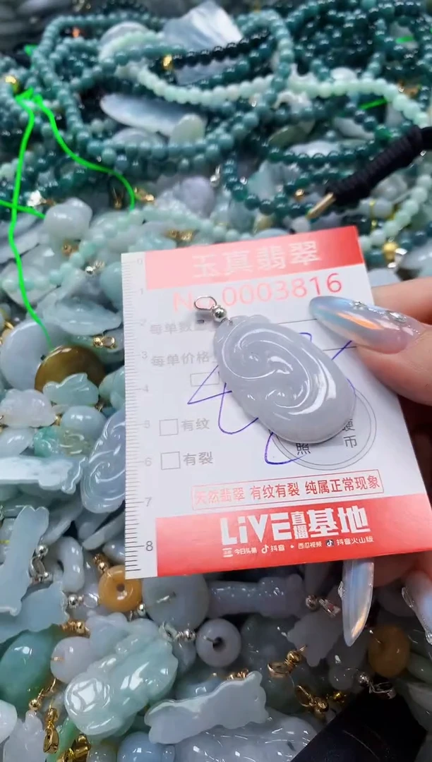 翡翠未镶嵌吊坠(不含链)3816