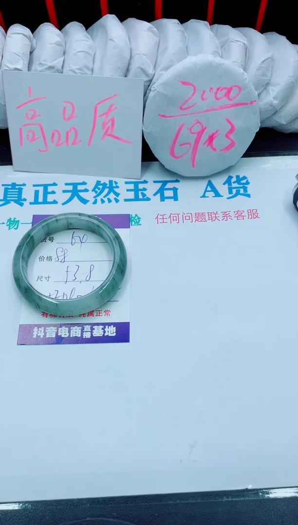 【闪购商品】石英质玉手镯未镶嵌64