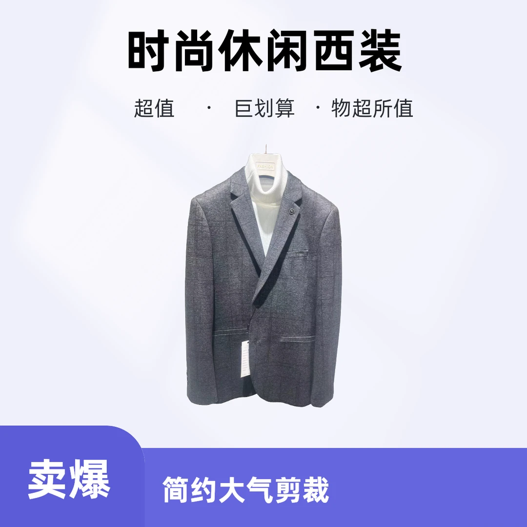 8801休闲西服男士时尚大气