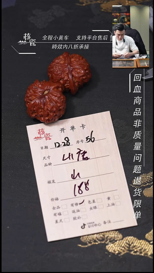 吊坠桃核山*41磨盘56