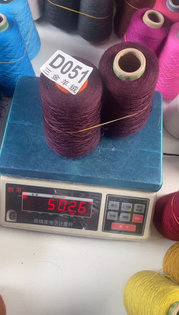 羊毛D051扬子纱线值得拥有