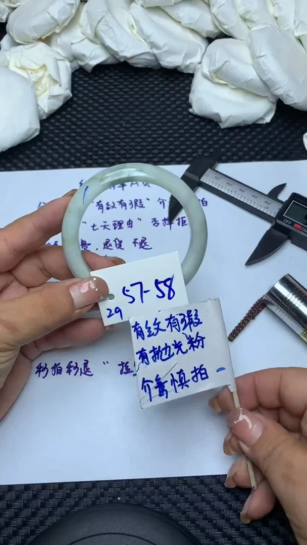 未镶嵌手镯翡翠29