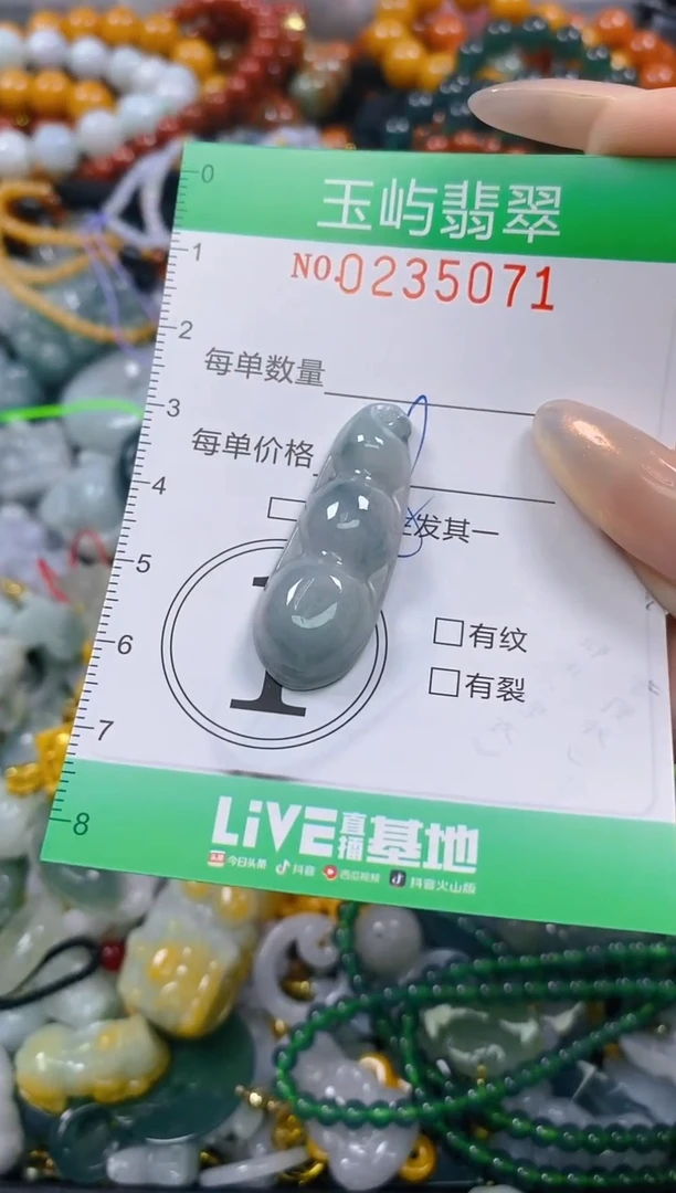 颈饰未镶嵌翡翠闪购0235071