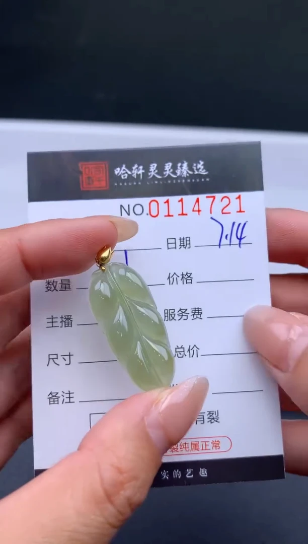 翡翠未镶嵌吊坠(不含链)哈轩  挂件1