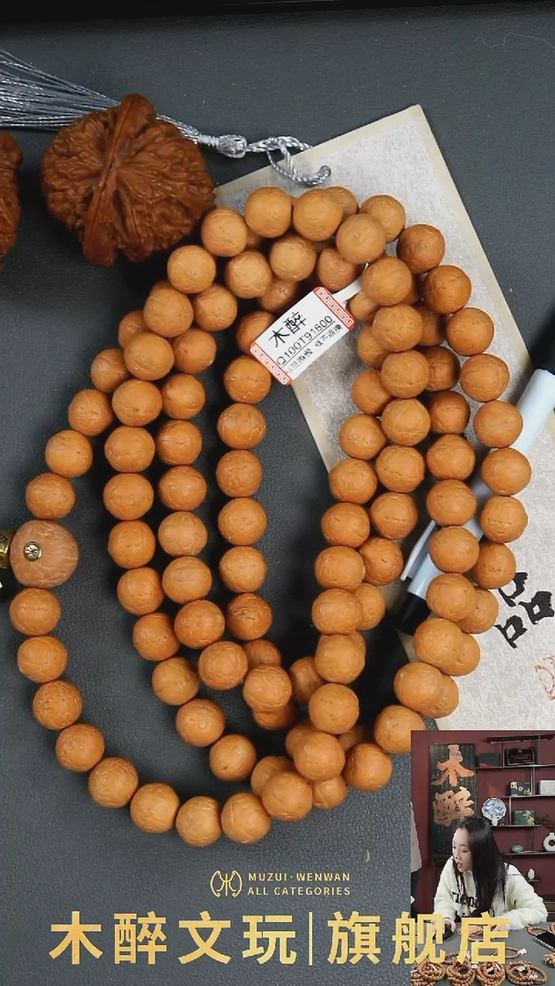 吊坠凤眼菩提菩提300