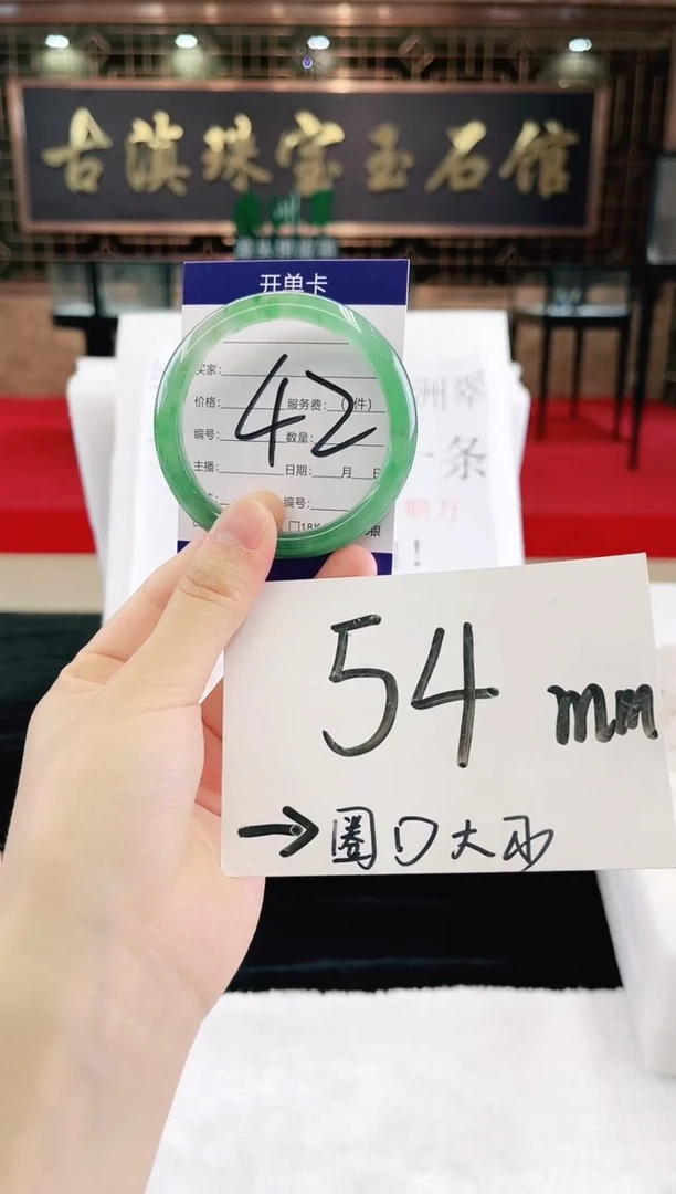 未镶嵌手镯石英质玉（非洲翠）微瑕，一经发货，运费不退介意勿拍