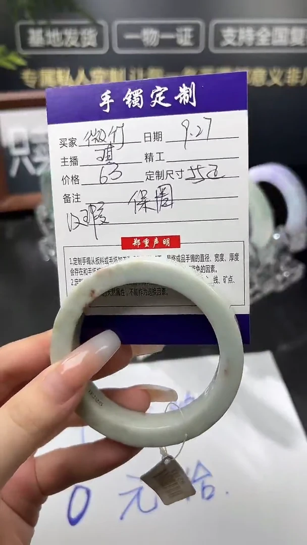 未镶嵌手镯定制翡翠?*竹毛胚翡翠定制手镯专属链接不退不换