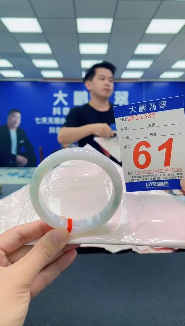 翡翠手镯未镶嵌AAAAAAAAA