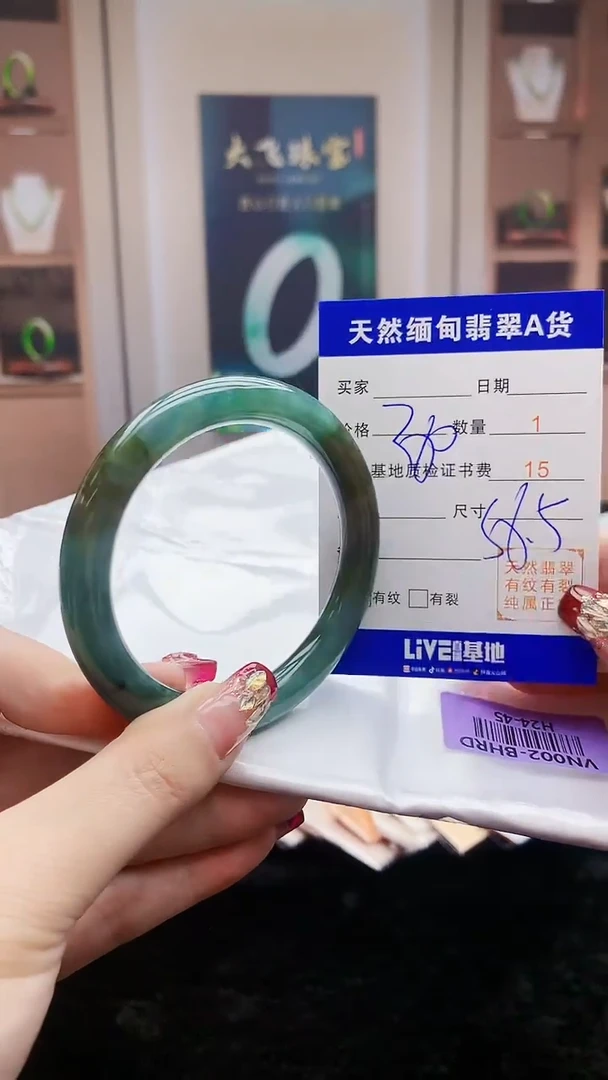 【闪购商品】翡翠手镯未镶嵌     H24-45