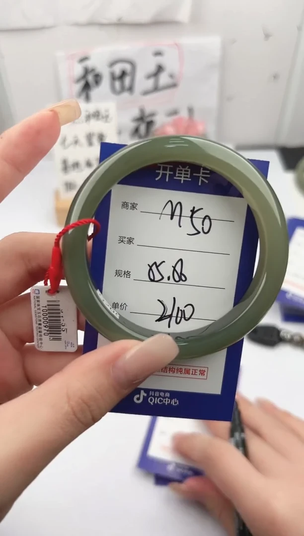 未镶嵌手镯和田玉微色差M50