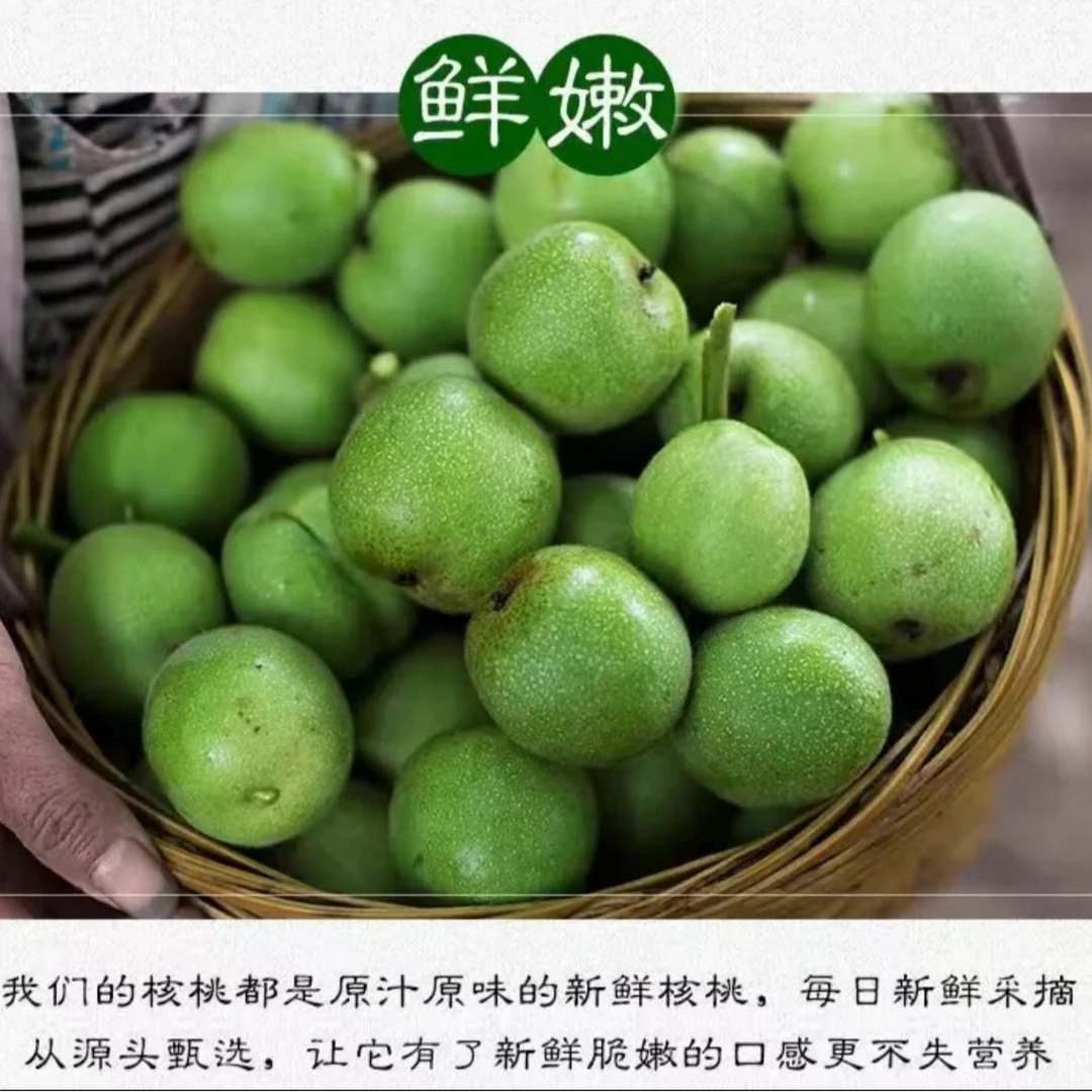 青皮鲜核桃产地直发 （带青皮鲜核桃）新鲜新鲜