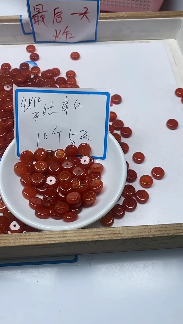 【闪购商品】南红玛瑙散珠未镶嵌L258冰柿子扣子4*10mm10个5元