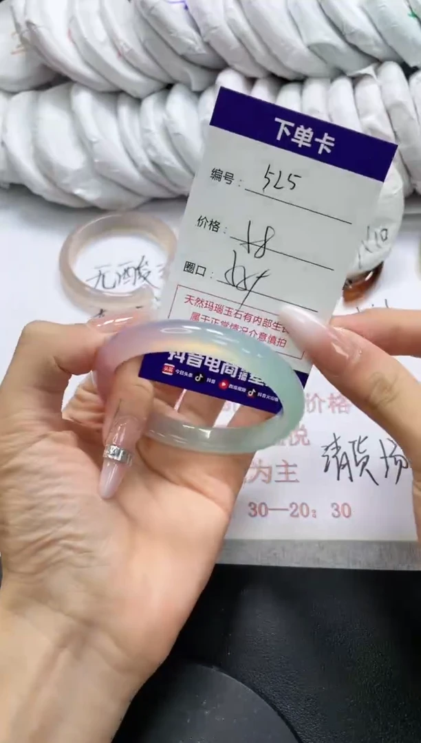 未镶嵌手镯玛瑙/玉髓525