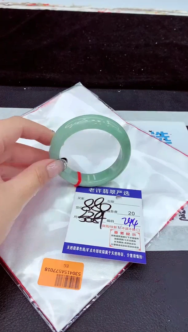 未镶嵌手镯翡翠11