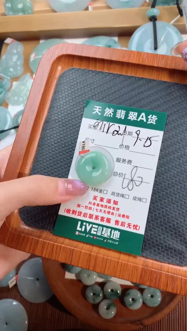 颈饰未镶嵌翡翠a***劉天然翡翠平安扣吊坠
